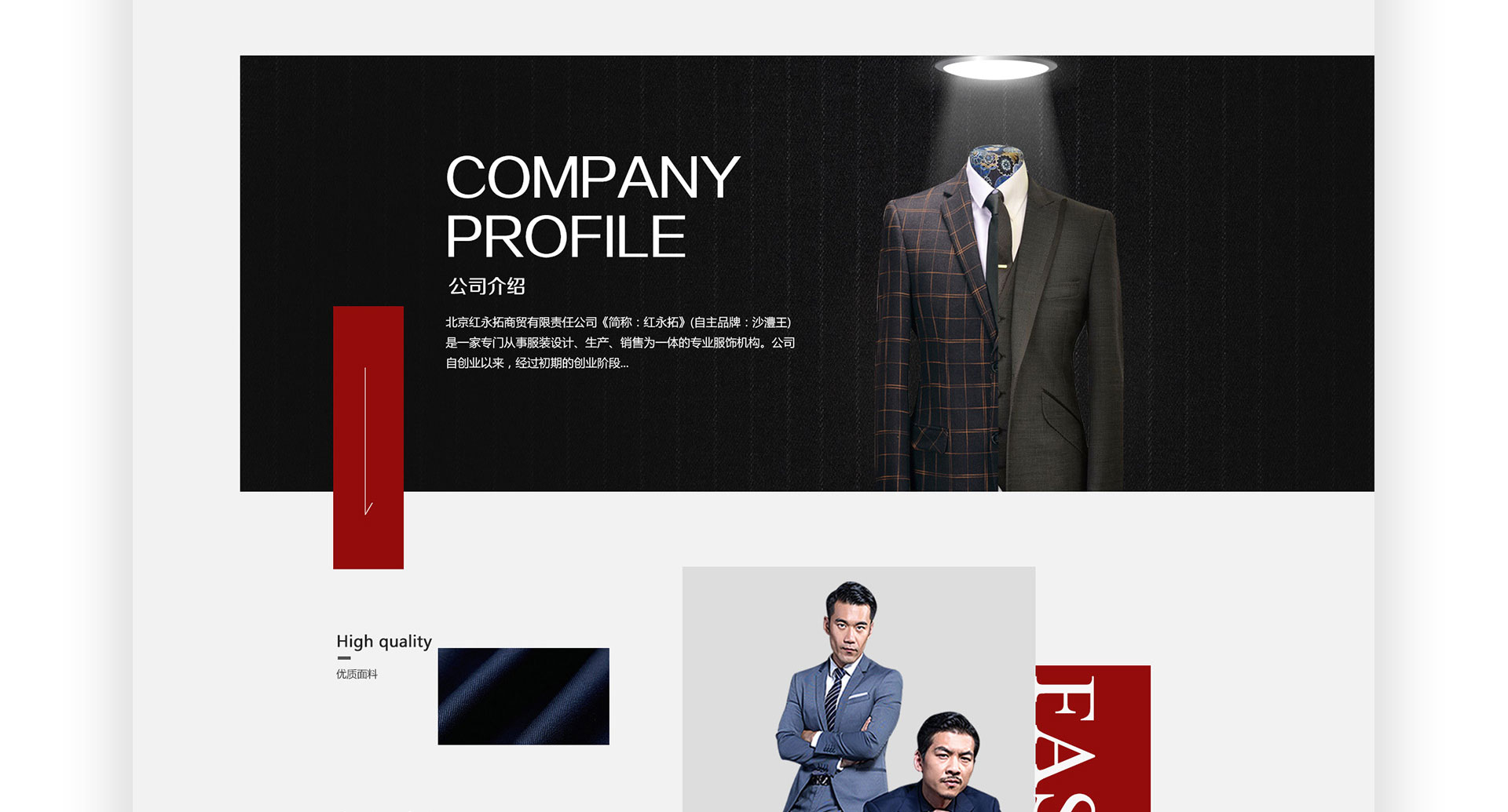 红永拓,服装网站设计,网站制作,北京网站建设