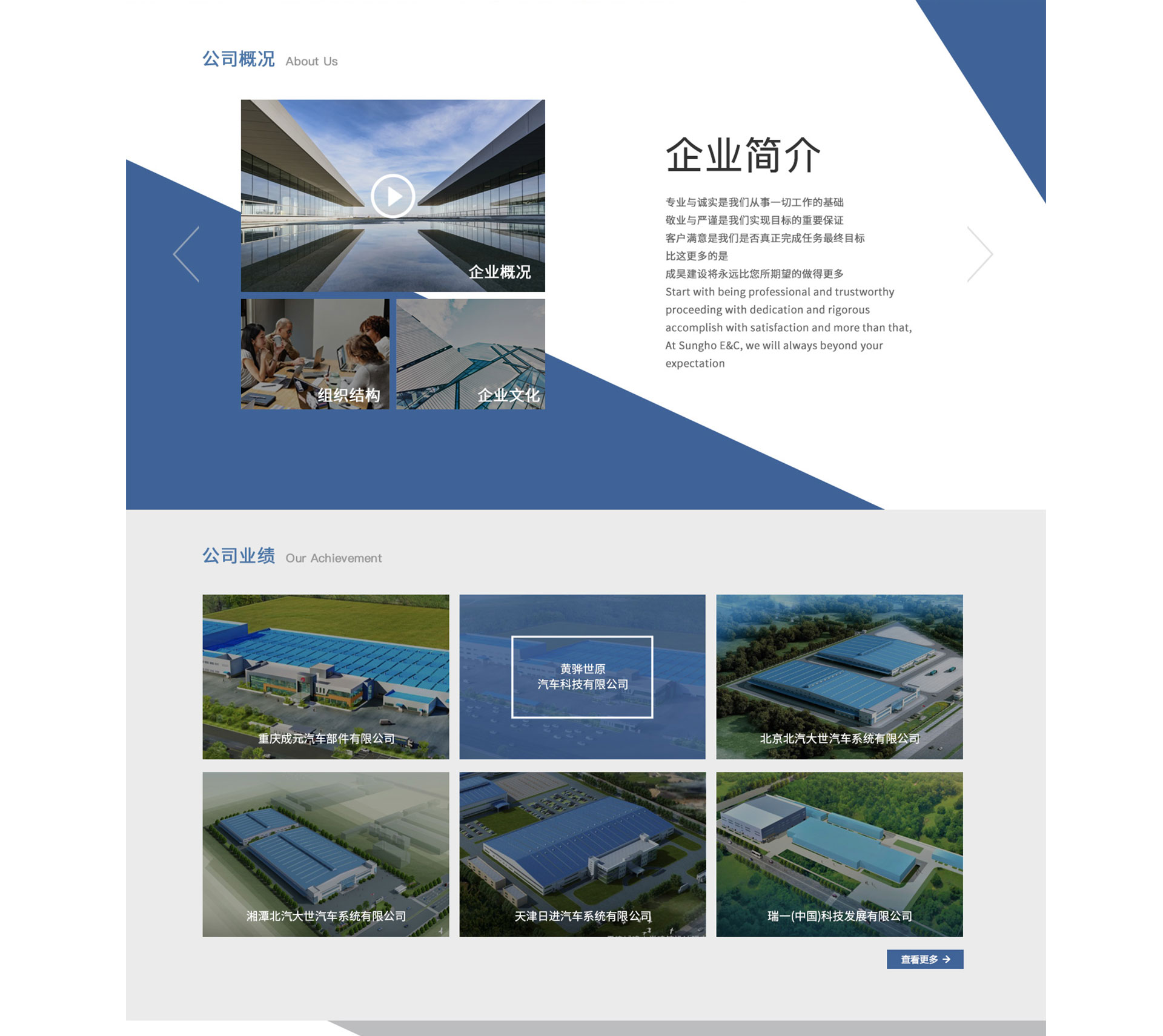 成昊建设,网站设计,网站制作,北京网站建设