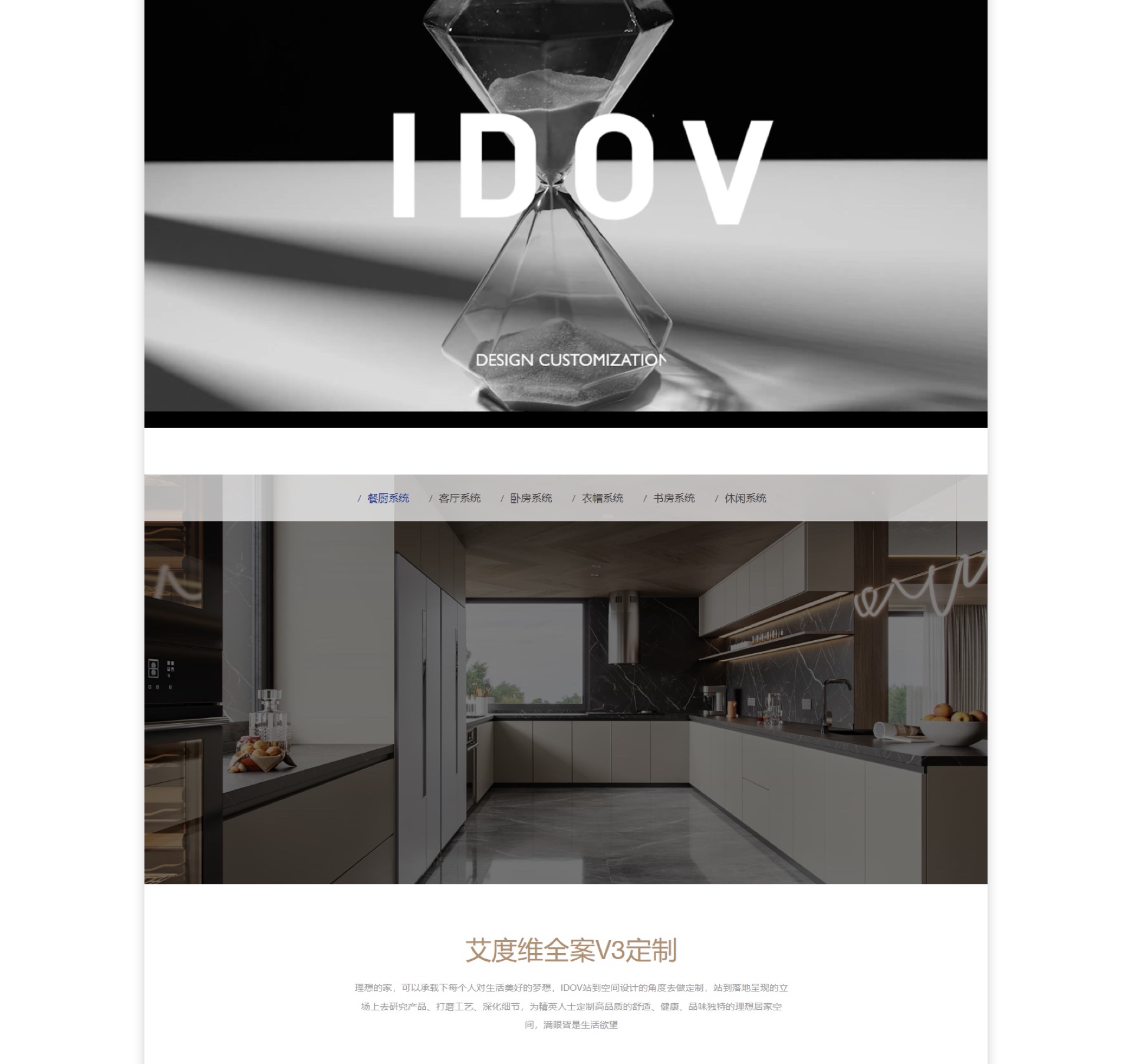 高端网站设计
